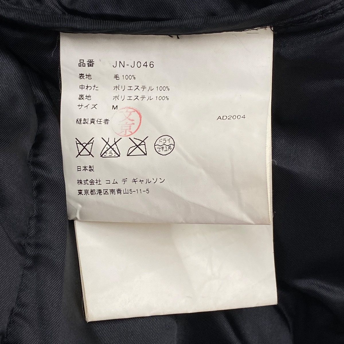 Junya Watanabe Archive 2004 Junya Watanabe Comme des Garcons Padded Jacket Size M / US 6-8 / IT 42-44 - 15 Thumbnail