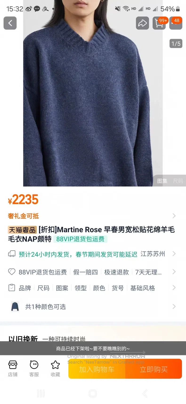 Martine Rose Martine Rose Navy Pullover Size US M / EU 48-50 / 2 - 6 Thumbnail