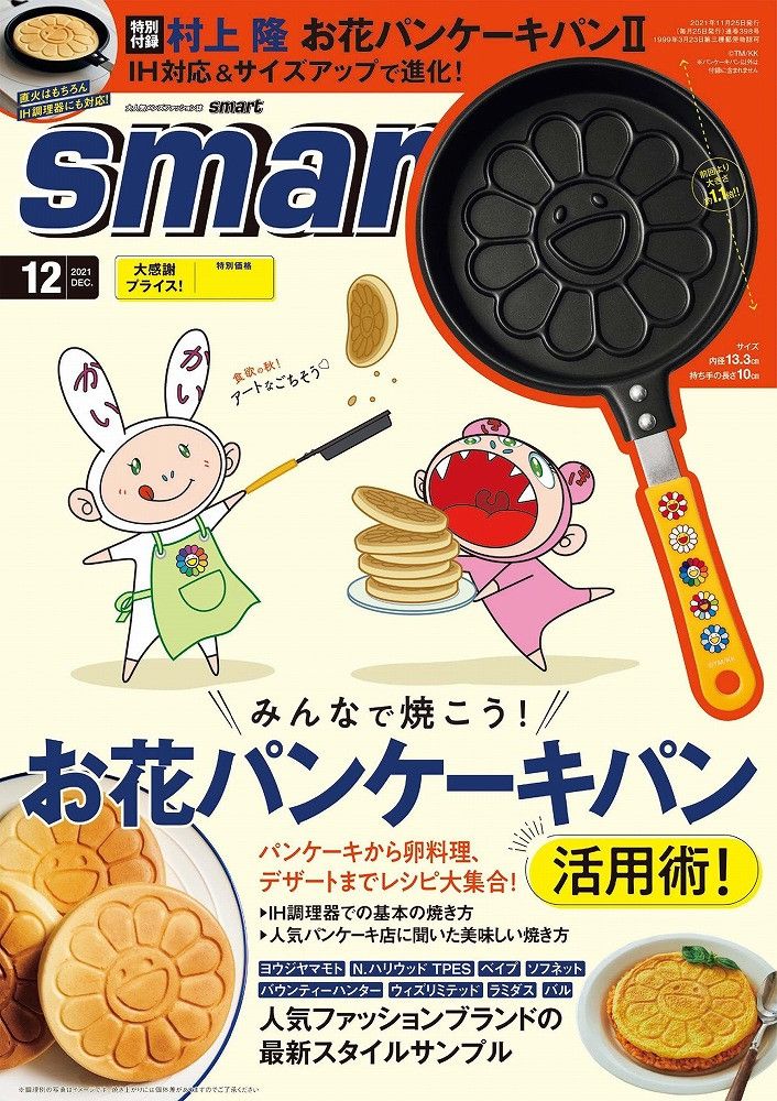 Takashi Murakami Takashi Murakami 🎨 Flower Pancake Pan 🍳🧇 Size ONE SIZE - 2 Thumbnail