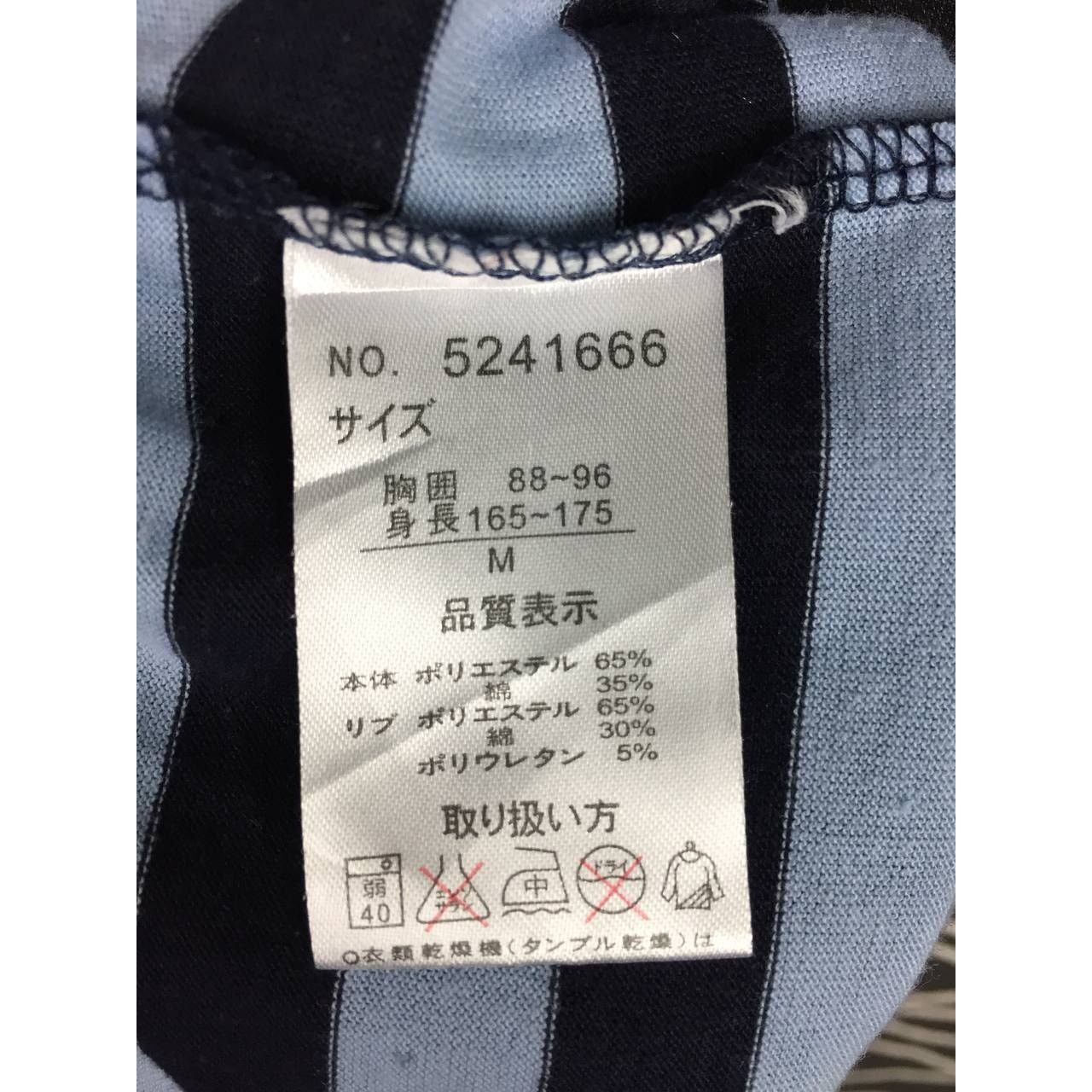 Anime × Japanese Brand × Vintage Vtg Anime One Piece Mugiwara Pirates Flag Logo Striped Tee Size US M / EU 48-50 / 2 - 8 Thumbnail