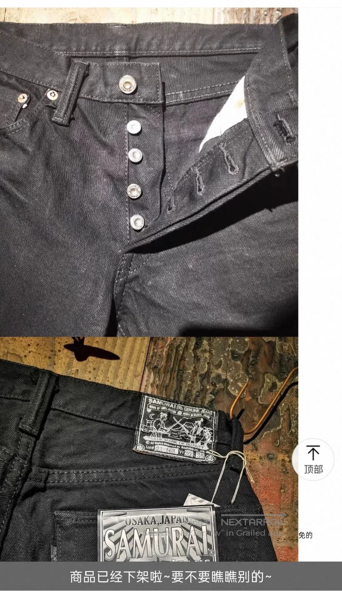 Samurai Jeans Samurai Jeans S511NBK 17oz Black. Size US 33 - 2 Thumbnail