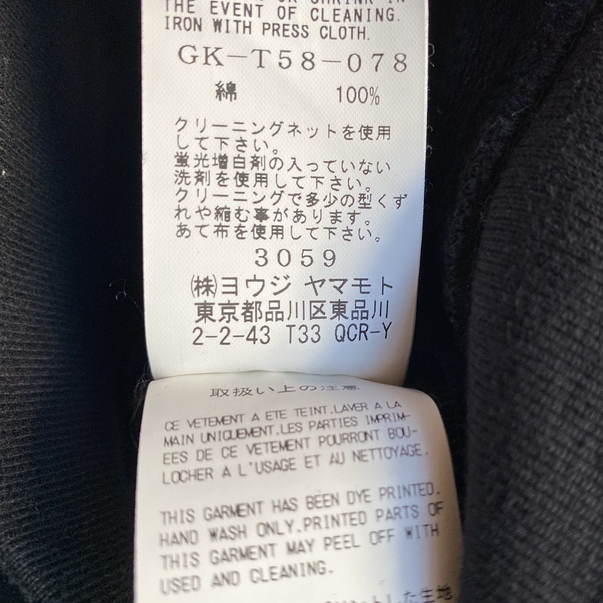 Yohji Yamamoto Ground Y Hoodie Size US M / EU 48-50 / 2 - 5 Thumbnail