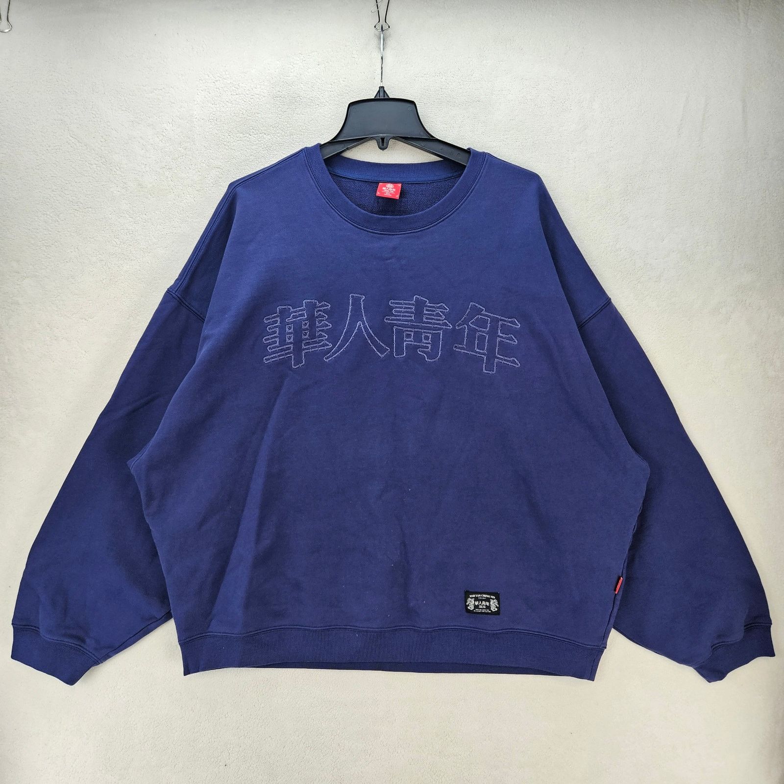 Other WAH YAN CHING NIN MEN'S XXL PURPLE BLUE CREWNECK SWEATSHIRT Size US XXL / EU 58 / 5 - 1 Thumbnail
