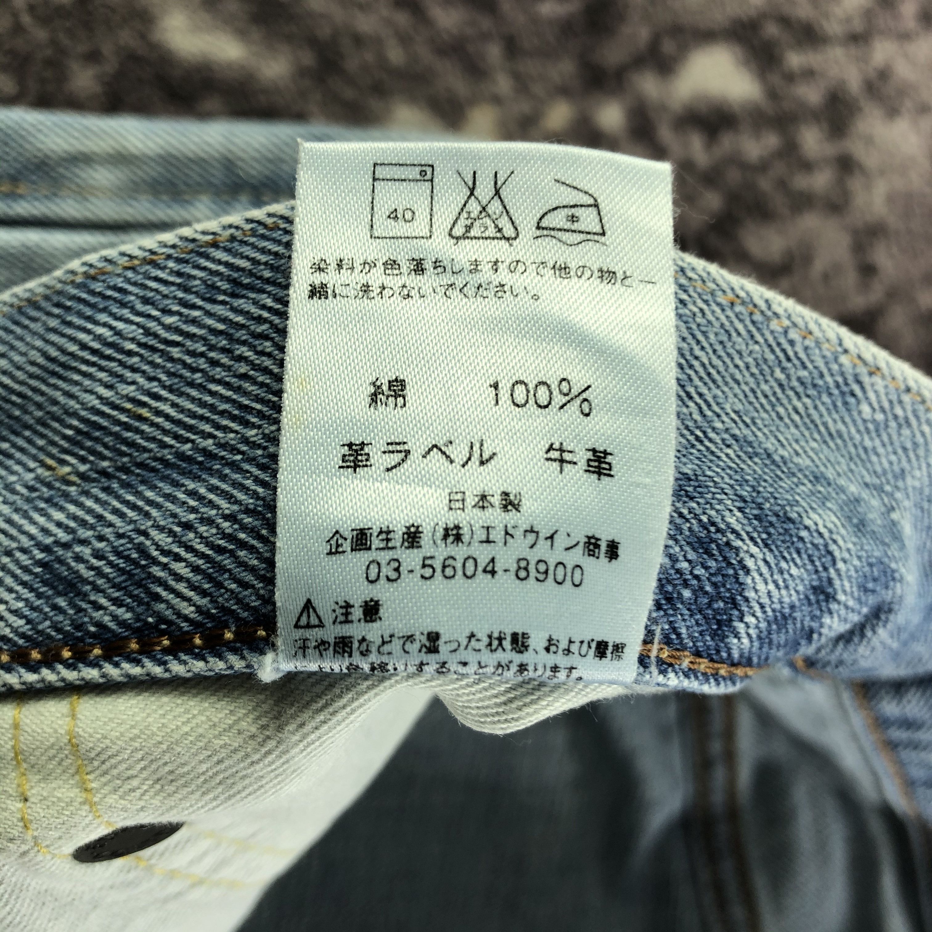 Edwin Vintage Light Wash Edwin 505 Selvedge Jeans-JM3570 Size US 31 - 9 Thumbnail