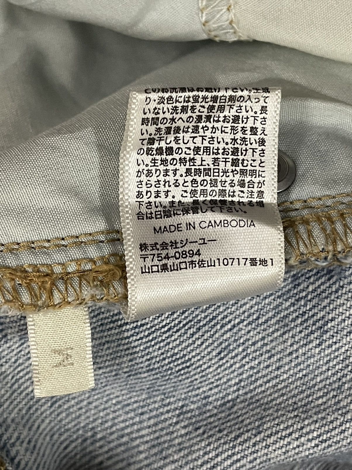 GU Vintage Japanese GU Blue Wash Style Baggy Jeans Size US 29 - 10 Thumbnail