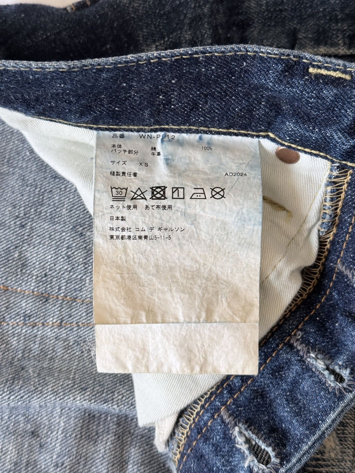 Junya Watanabe Junya Watanabe x New Manual Runway Denim Size US 30 / EU 46 - 14 Thumbnail