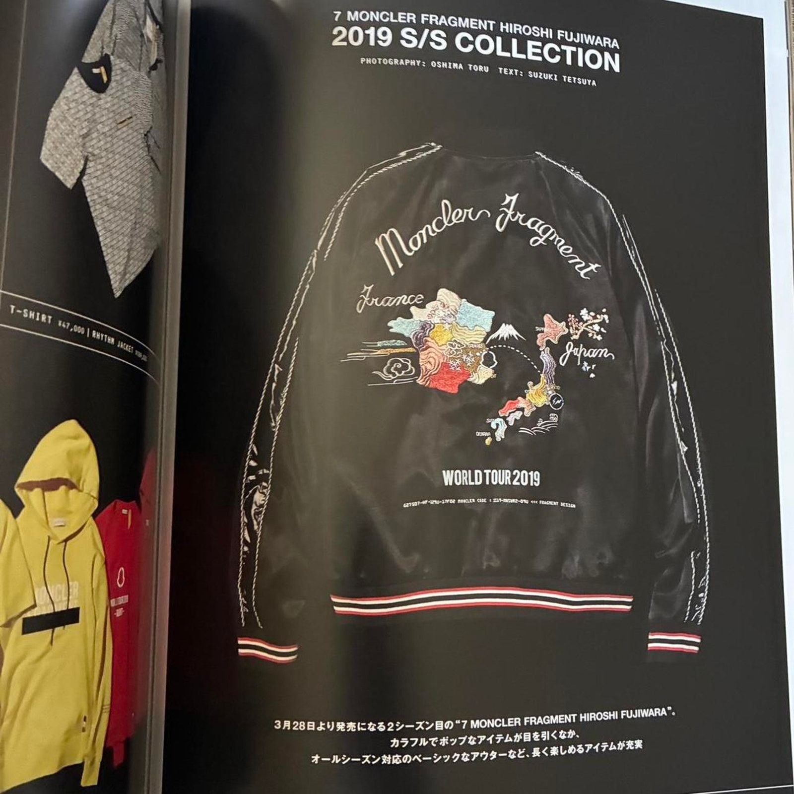 Dover Street Market × Fragment Design × Hiroshi Fujiwara Switch magazine Hiroshi Fujiwara DOVER STREET MARKET GINZA Size ONE SIZE - 4 Thumbnail