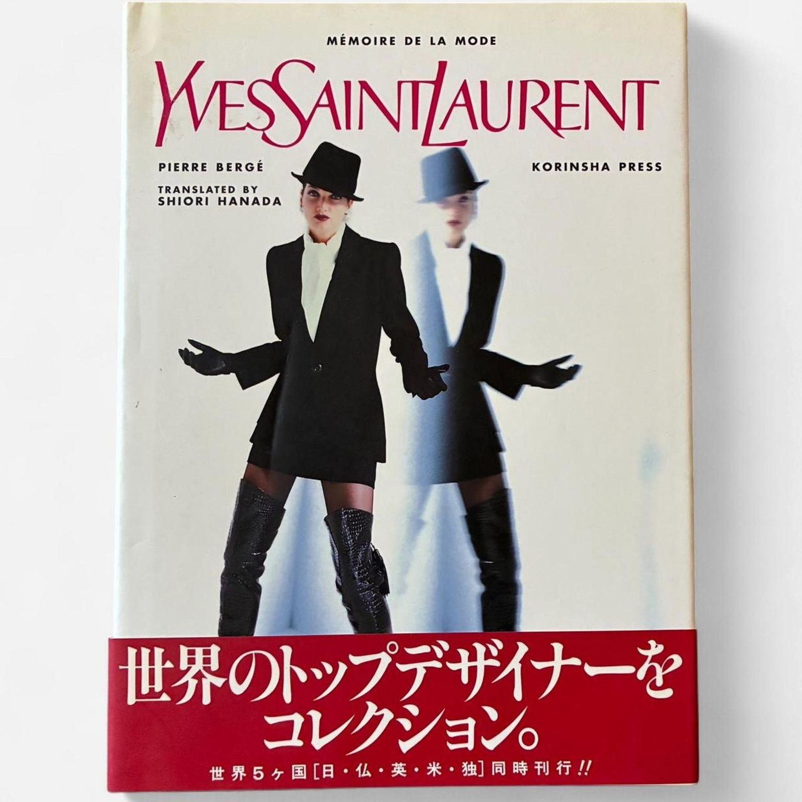 Saint Laurent Paris × Vintage × Yves Saint Laurent Yves SAINT LAURENT Memoire de la mode hardcover Book Size ONE SIZE - 1 Thumbnail