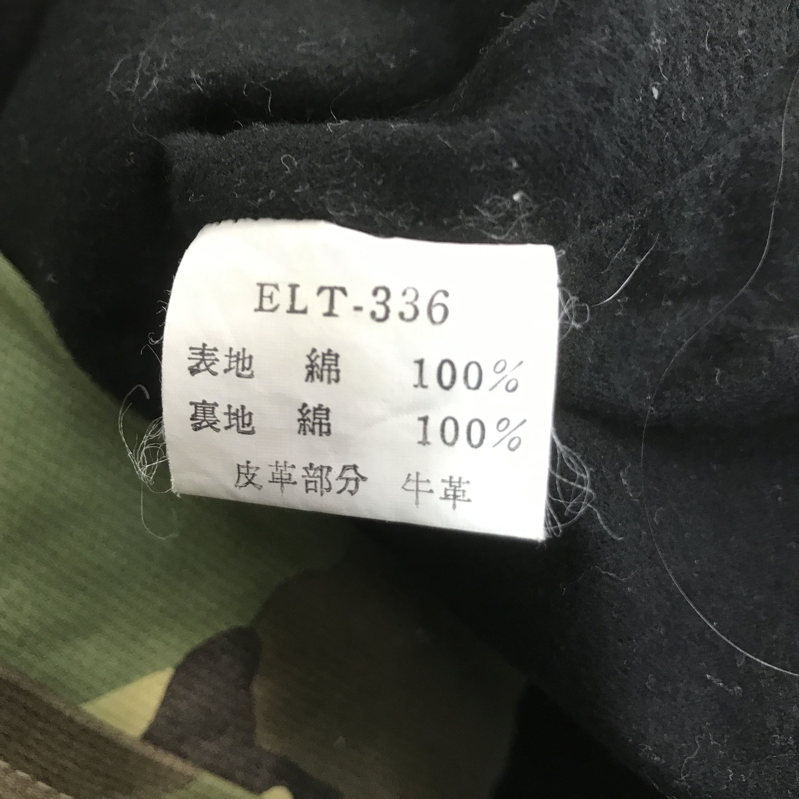 Japanese Brand let it ride Japan made Camo design jacket K65B14 Size US M / EU 48-50 / 2 - 12 Thumbnail