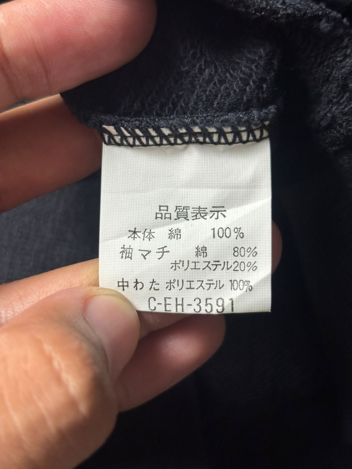 Issey Miyake 1982 Issey Miyake Skyline Staff Sweatshirt Size US L / EU 52-54 / 3 - 7 Thumbnail