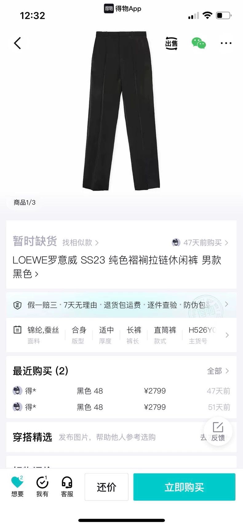 Loewe Loewe Black casual trousers Size 30" / US 8 / IT 44 - 5 Thumbnail