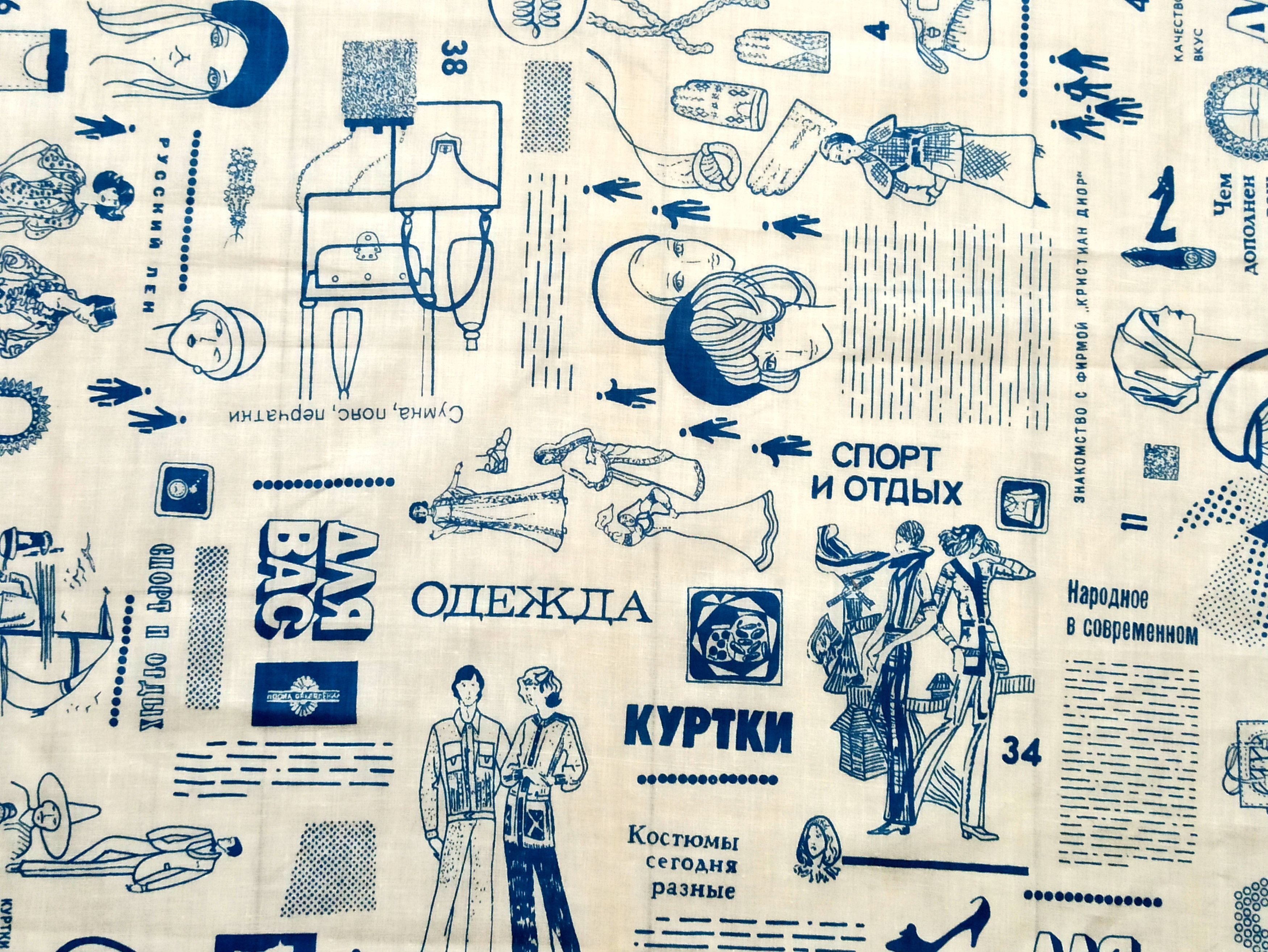 Other Rare 1960s Soviet Graphic Print Cotton Scarf Size ONE SIZE - 3 Thumbnail