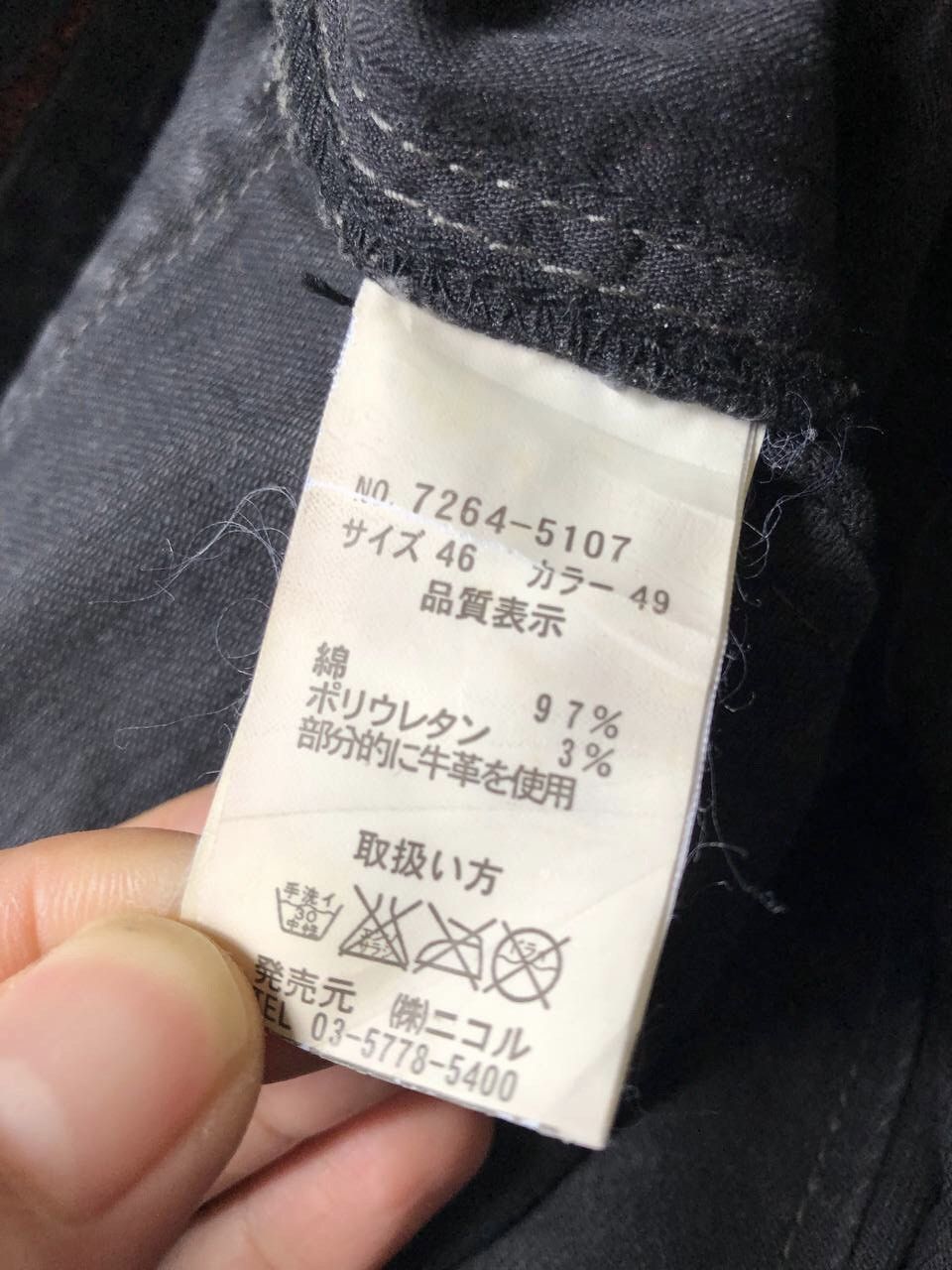 If Six Was Nine × Le Grande Bleu (L.G.B.) × Nicole Club Nicole Club for Men Studded Leather Pocket Flare Denim Pants Size US 32 / EU 48 - 13 Thumbnail