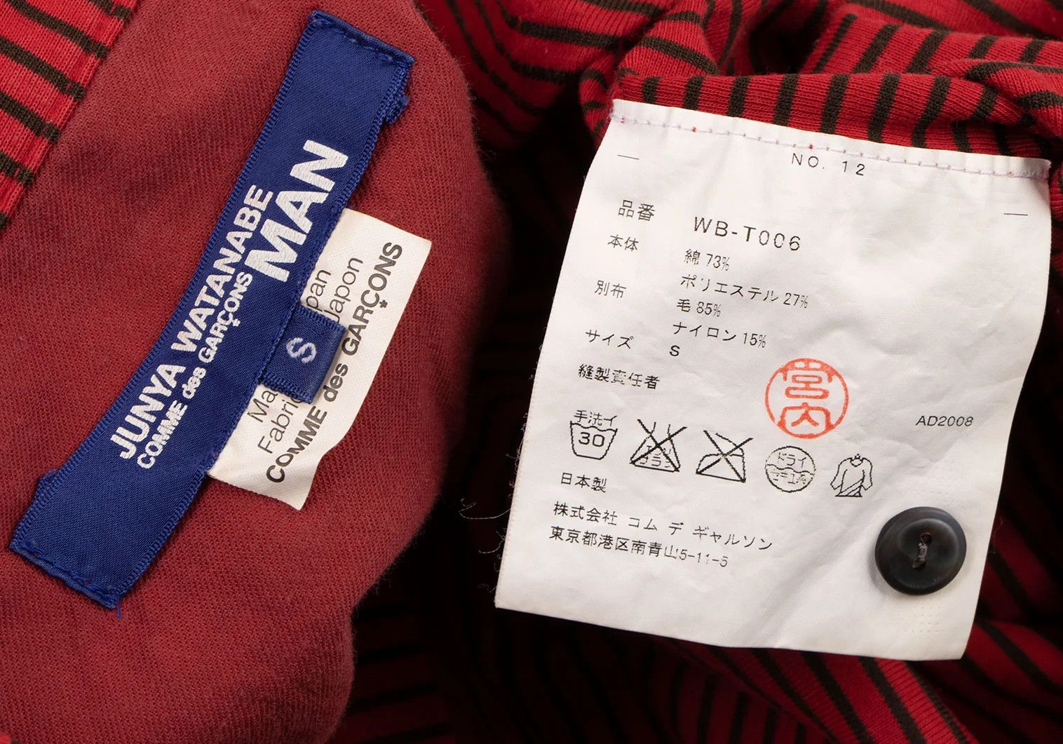 Junya Watanabe Elbow Patch Stripe Polo Shirt in Red and Black, Size S Size US S / EU 44-46 / 1 - 15 Thumbnail