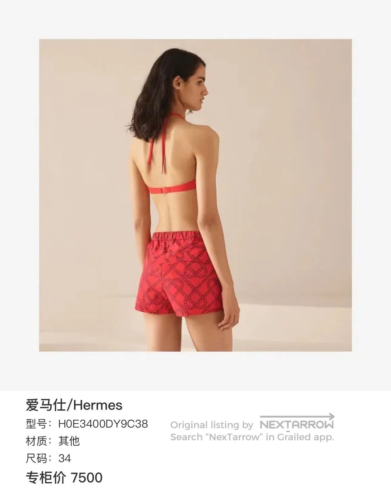 Hermes Hermes All-over knot print shorts| Size 35" - 9 Thumbnail