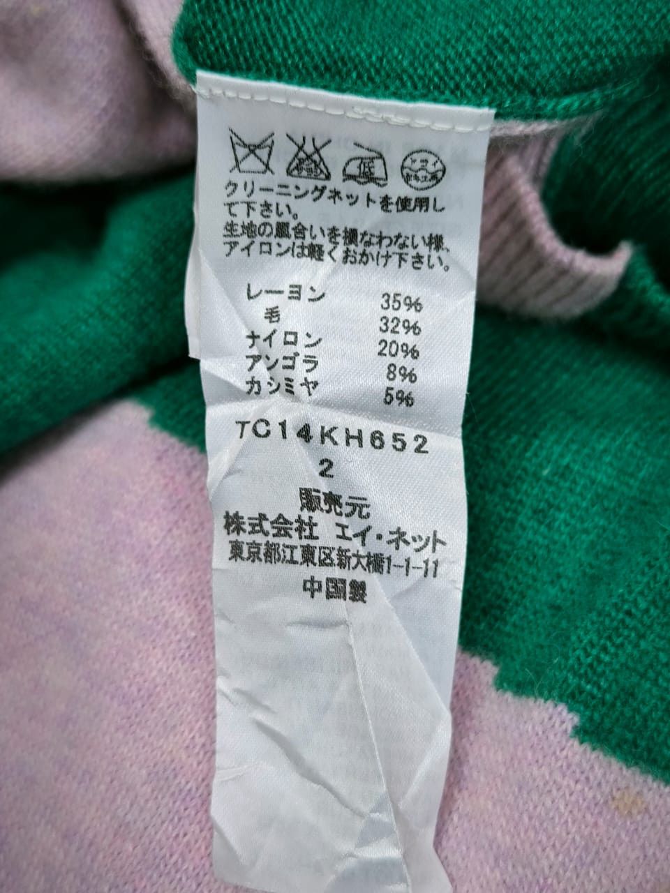 Issey Miyake × Japanese Brand × Tsumori Chisato Mini Dresses Knitted Cats Tsumori Chisato Size XS / US 0-2 / IT 36-38 - 9 Thumbnail