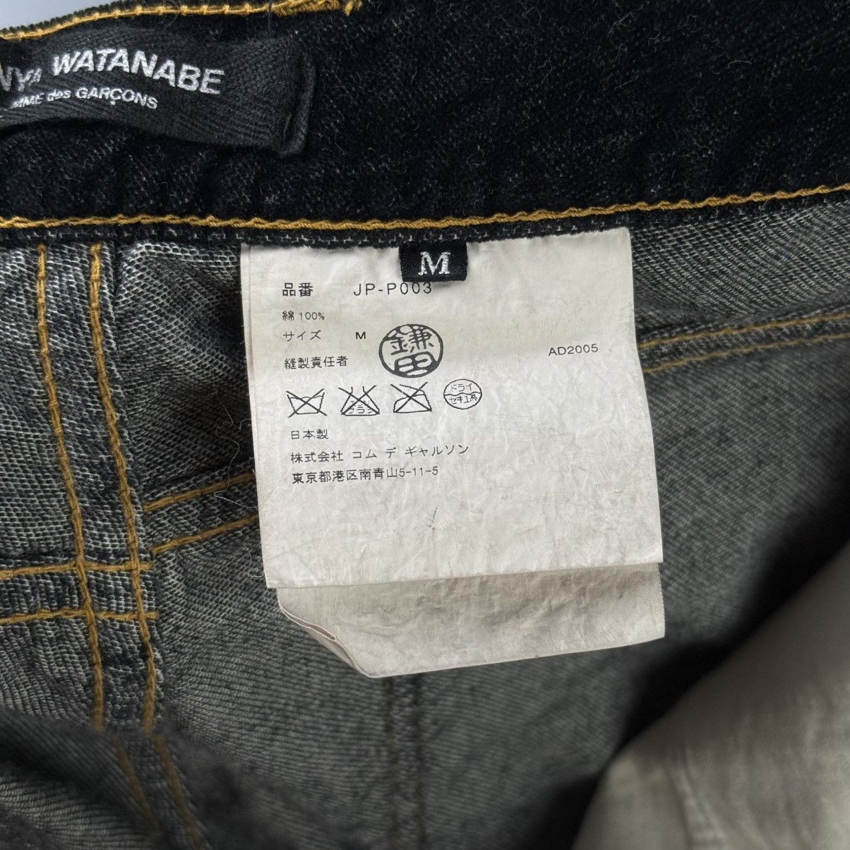 Junya Watanabe Junya Watanabe - AD2005 - Velour Wide-Leg Pants Size US 33 - 12 Thumbnail
