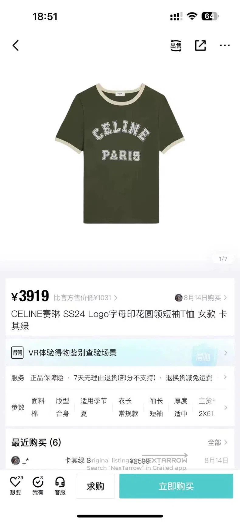 Celine celine's new short sleeve. Size US S / EU 44-46 / 1 - 4 Thumbnail