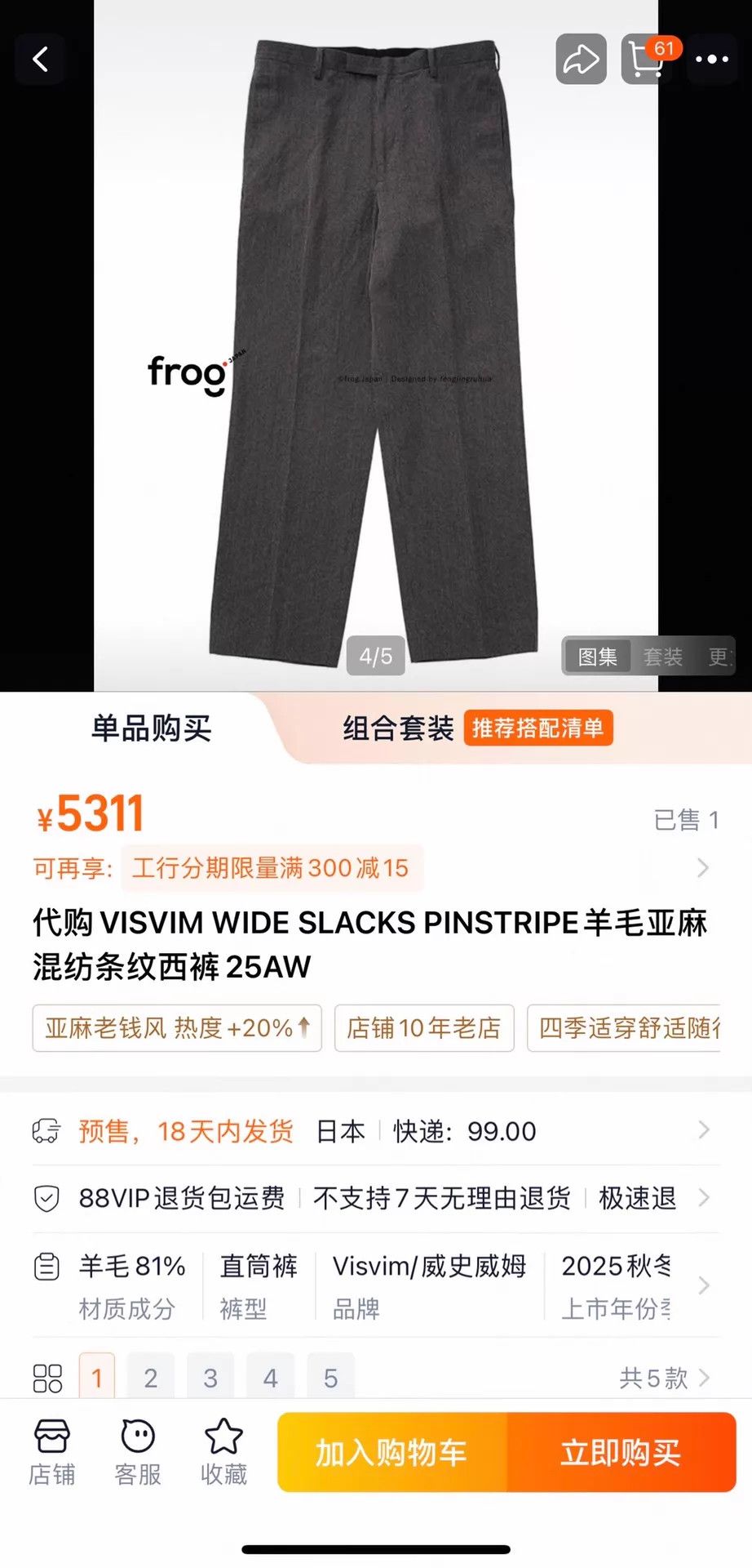 Visvim VISVIM WIDE SLACKS PINSTRIPE Wool-Linen 25AW 4 New Size US 36 / EU 52 - 9 Thumbnail