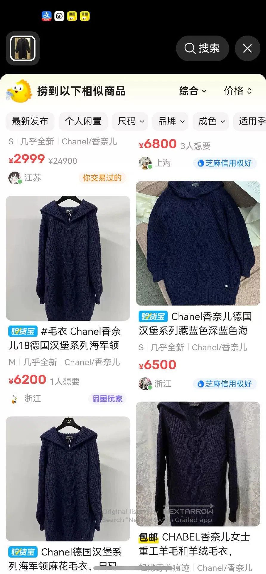 Chanel Chanel Long Wool Cashmere Sweater Dress. Size XS / US 0-2 / IT 36-38 - 7 Thumbnail