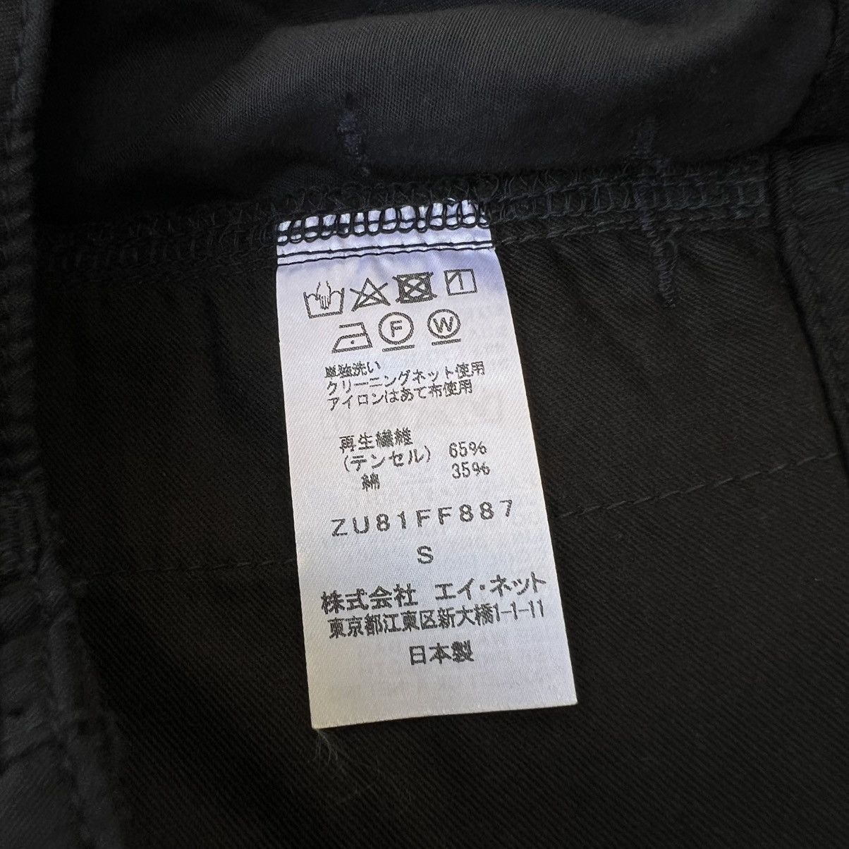 Zucca Zucca by Issey Miyake - SS/18 - Lyocell-Cotton Wide Pants Size 30" / US 8 / IT 44 - 9 Thumbnail