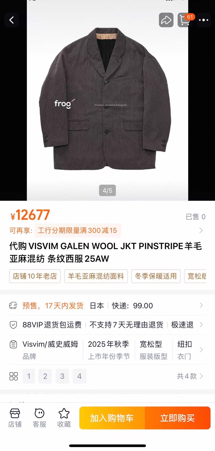 Visvim VISVIM GALEN WOOL-LINEN PINSTRIPE JKT 25AW Size US XL / EU 56 / 4 - 9 Thumbnail
