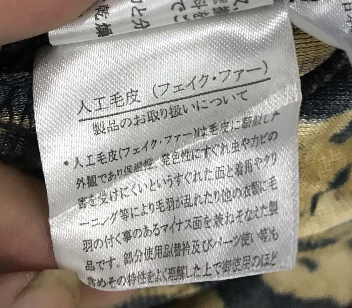Japanese Brand × Vintage Vintage Tiger Pattern Pants Size US 29 - 13 Thumbnail