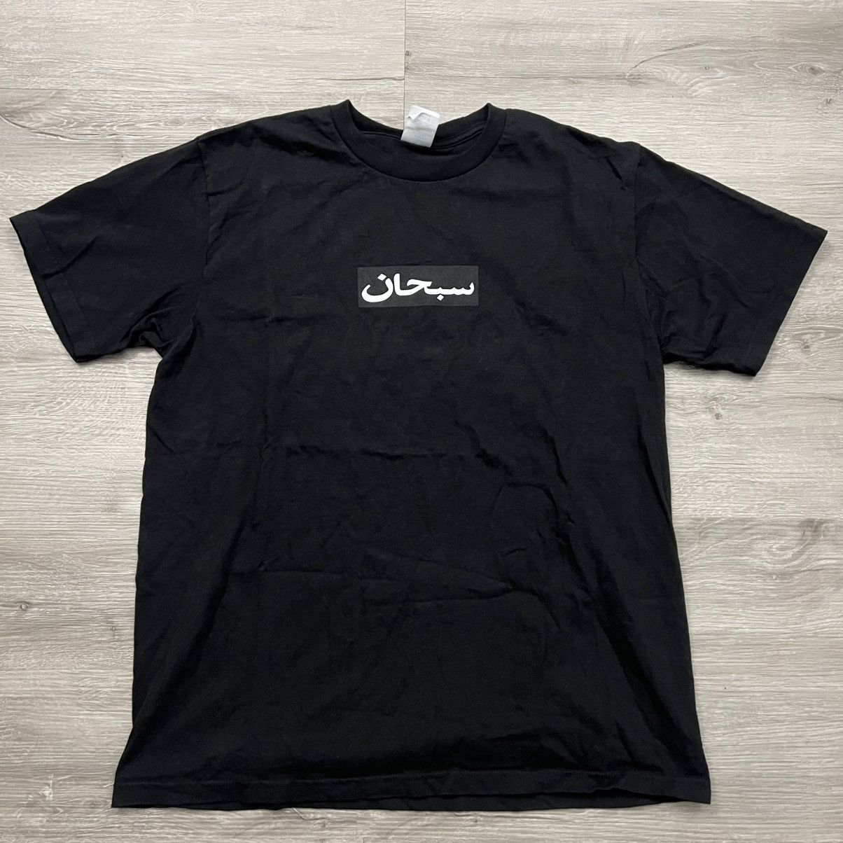 Supreme Supreme Arabic Box Logo Tee SS26 Size US M / EU 48-50 / 2 - 2 Thumbnail