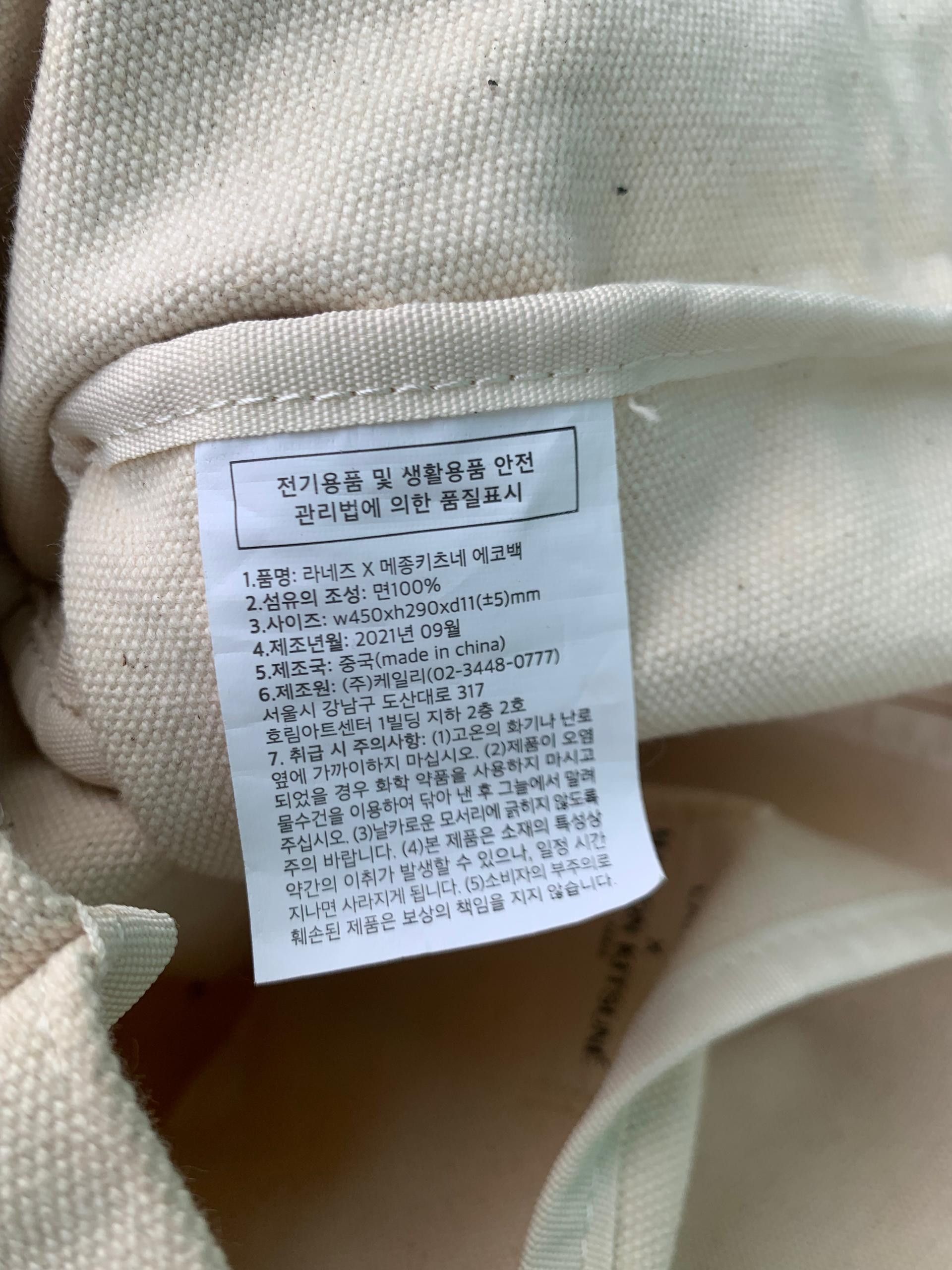 Maison Kitsune Vintage Maison Kitsune X Laneige Yoga Lotus Fox Tote Size ONE SIZE - 6 Thumbnail