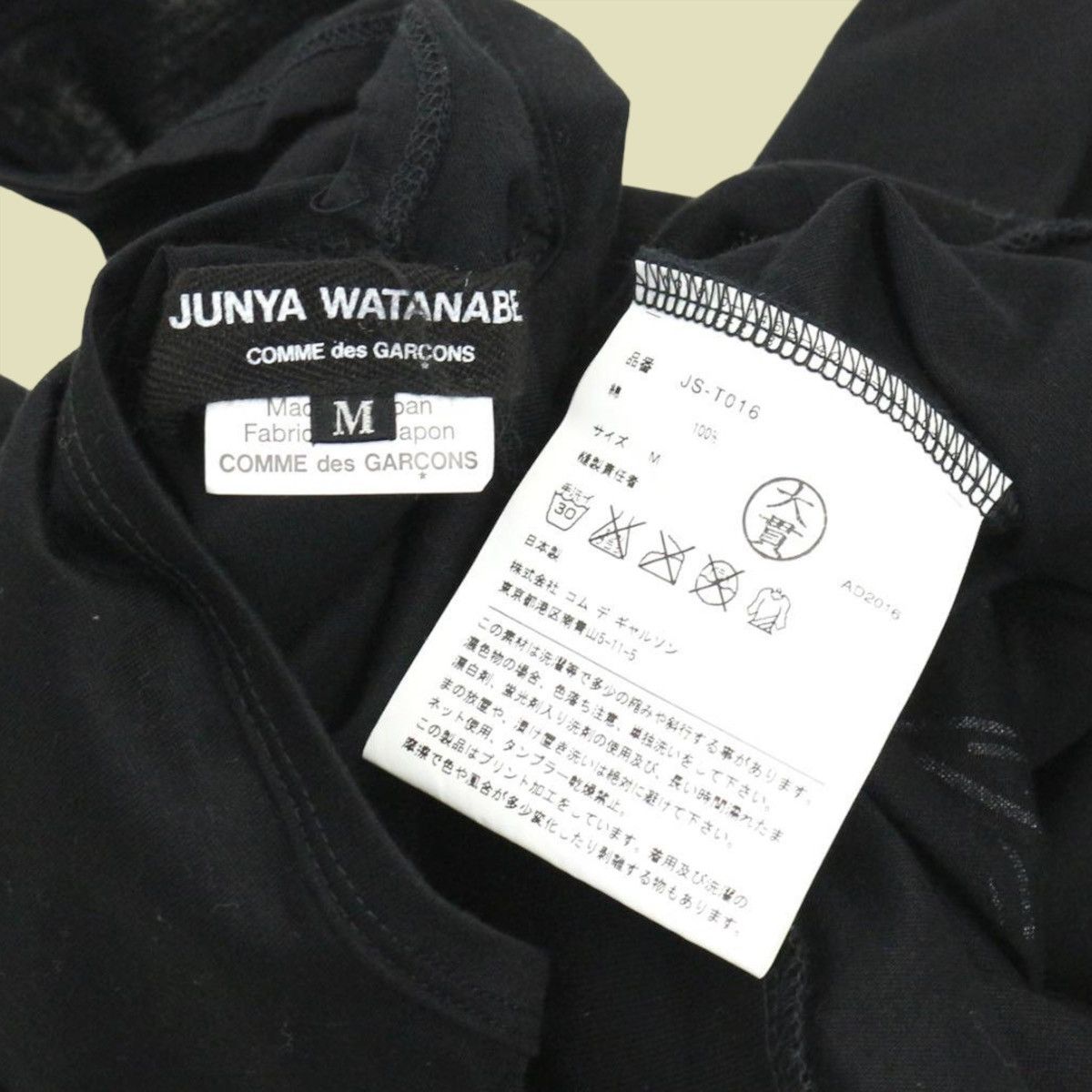 Comme des Garcons × Junya Watanabe Junya Watanabe Comme des Garçon Asymmetric Design Tee- S/S17 Size M / US 6-8 / IT 42-44 - 4 Thumbnail