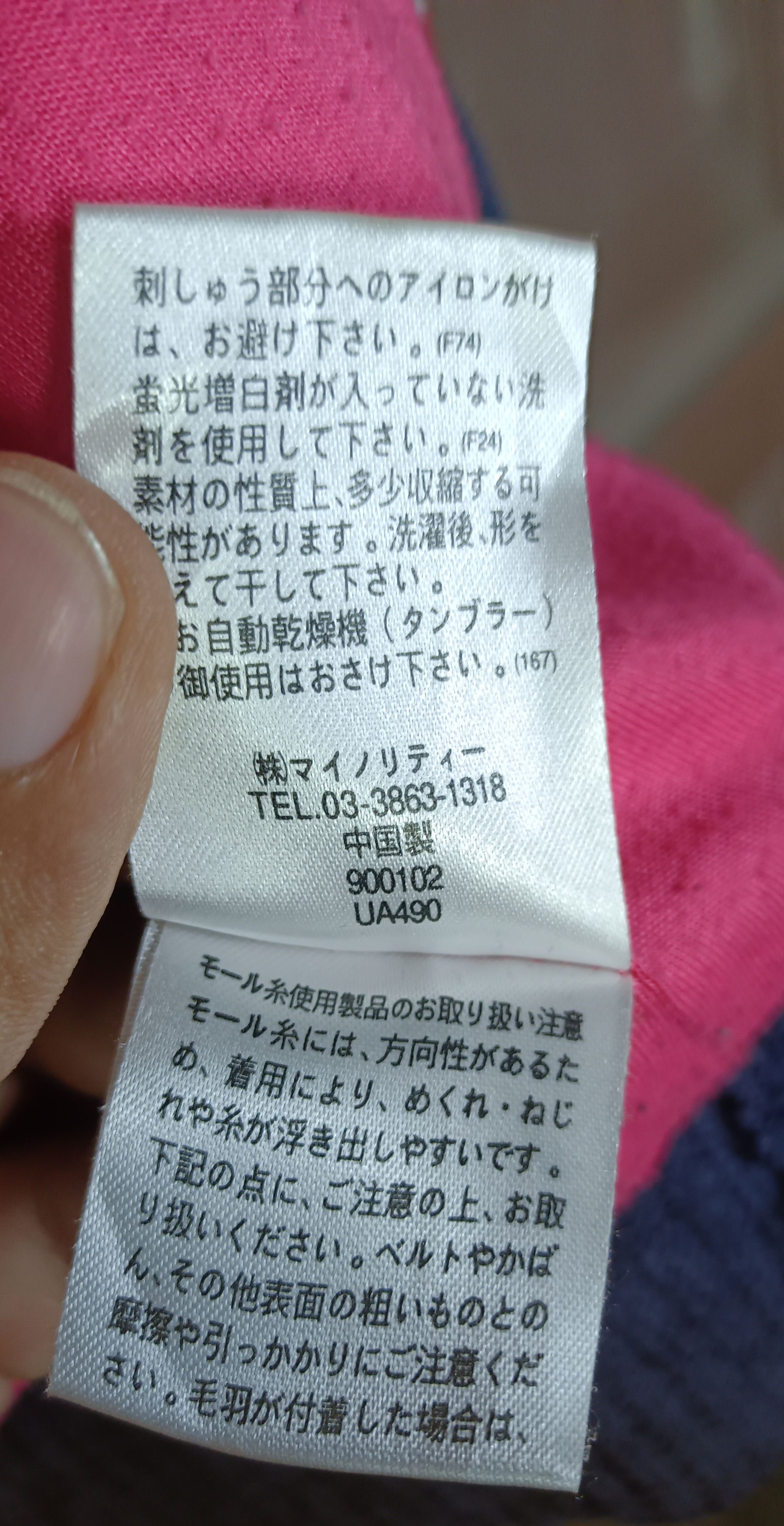 Japanese Brand × Vintage Azure Fleece Jacket Size US M / EU 48-50 / 2 - 8 Thumbnail