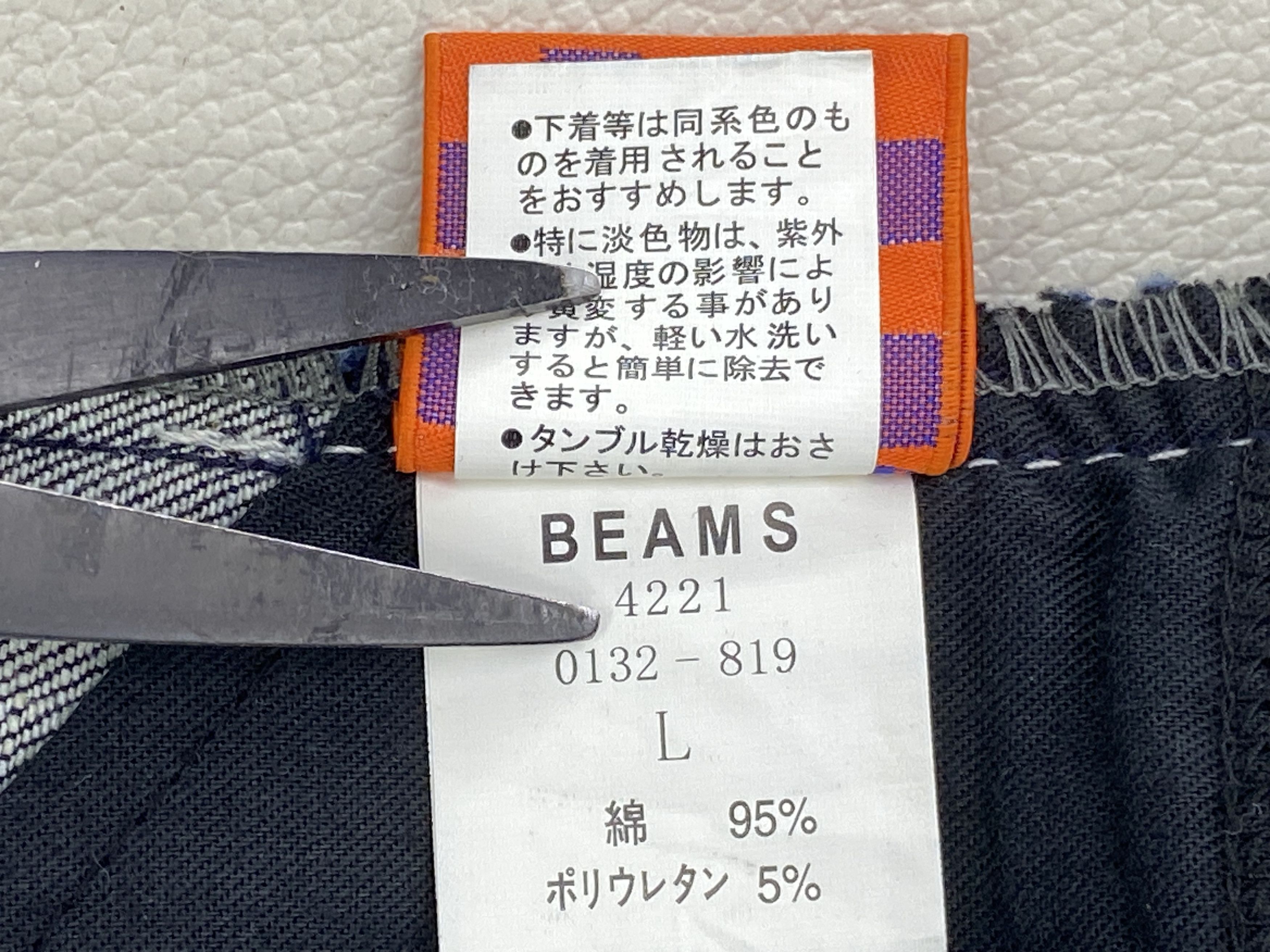 Beams Plus Beams Pants Relaxed Japanese Pants Size US 33 - 13 Thumbnail