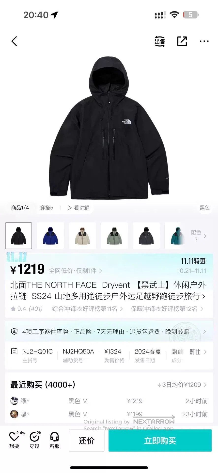 The North Face The North Face Dryvent Jacket. Size US M / EU 48-50 / 2 - 8 Thumbnail