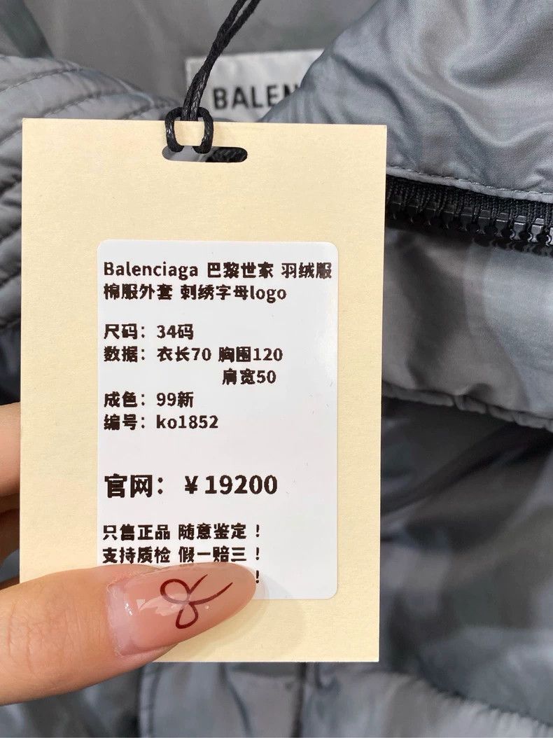 Balenciaga Balenciaga size 34 Embroidered letter logo jacket 2503-Nex Size US M / EU 48-50 / 2 - 8 Thumbnail