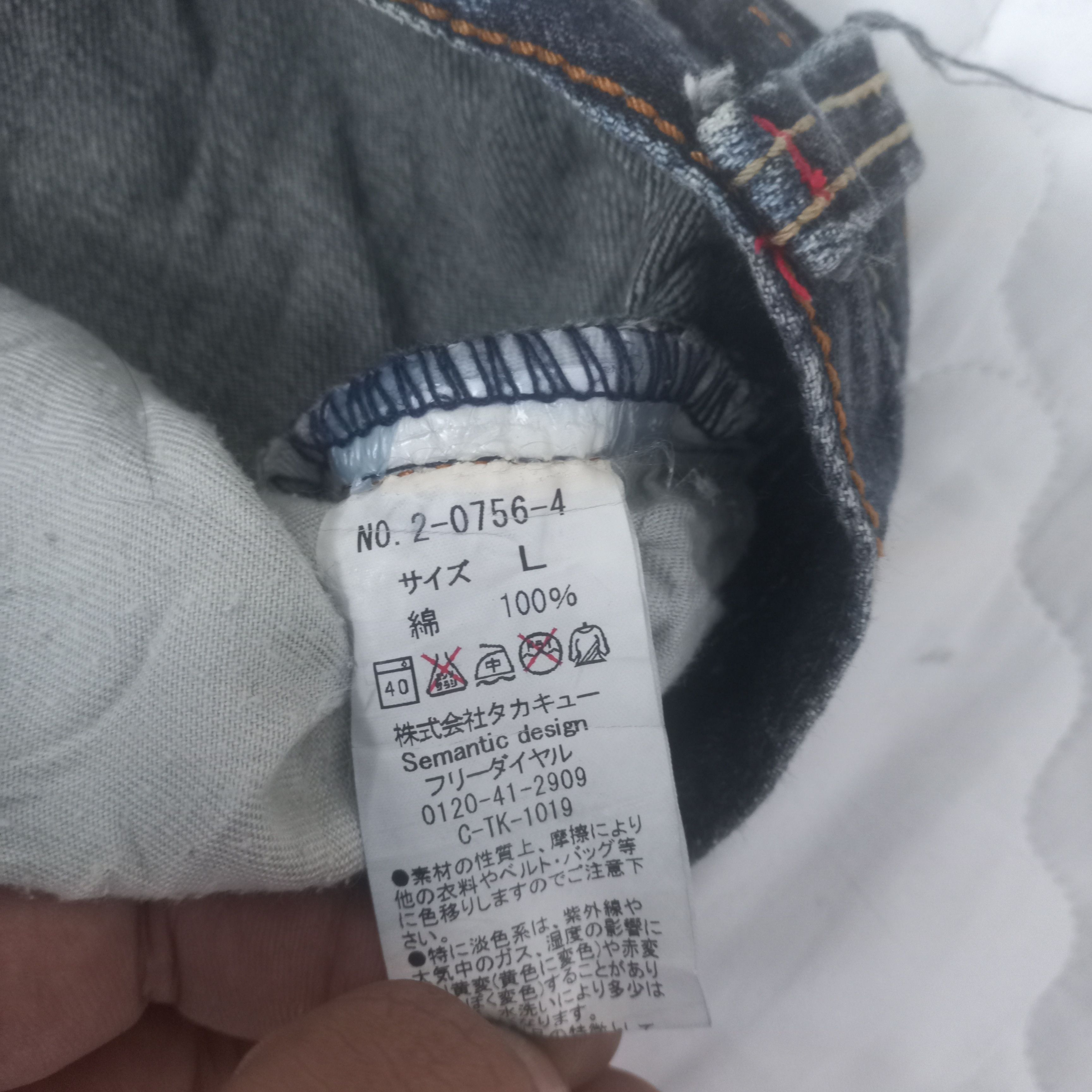 Japanese Brand × semanticdesign Semantic Design Distressed Denim Japanese Brand Size US 32 / EU 48 - 3 Thumbnail