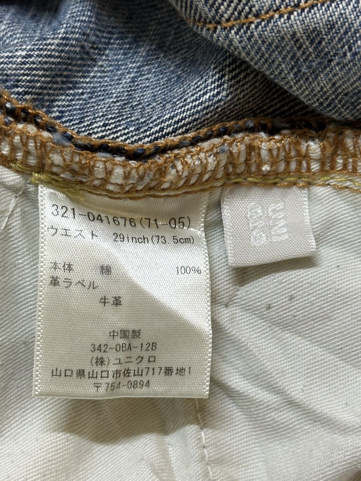 Japanese Brand Vintage Japanese Uniqlo Blue Wash Style Baggy Jeans Size US 31 - 8 Thumbnail