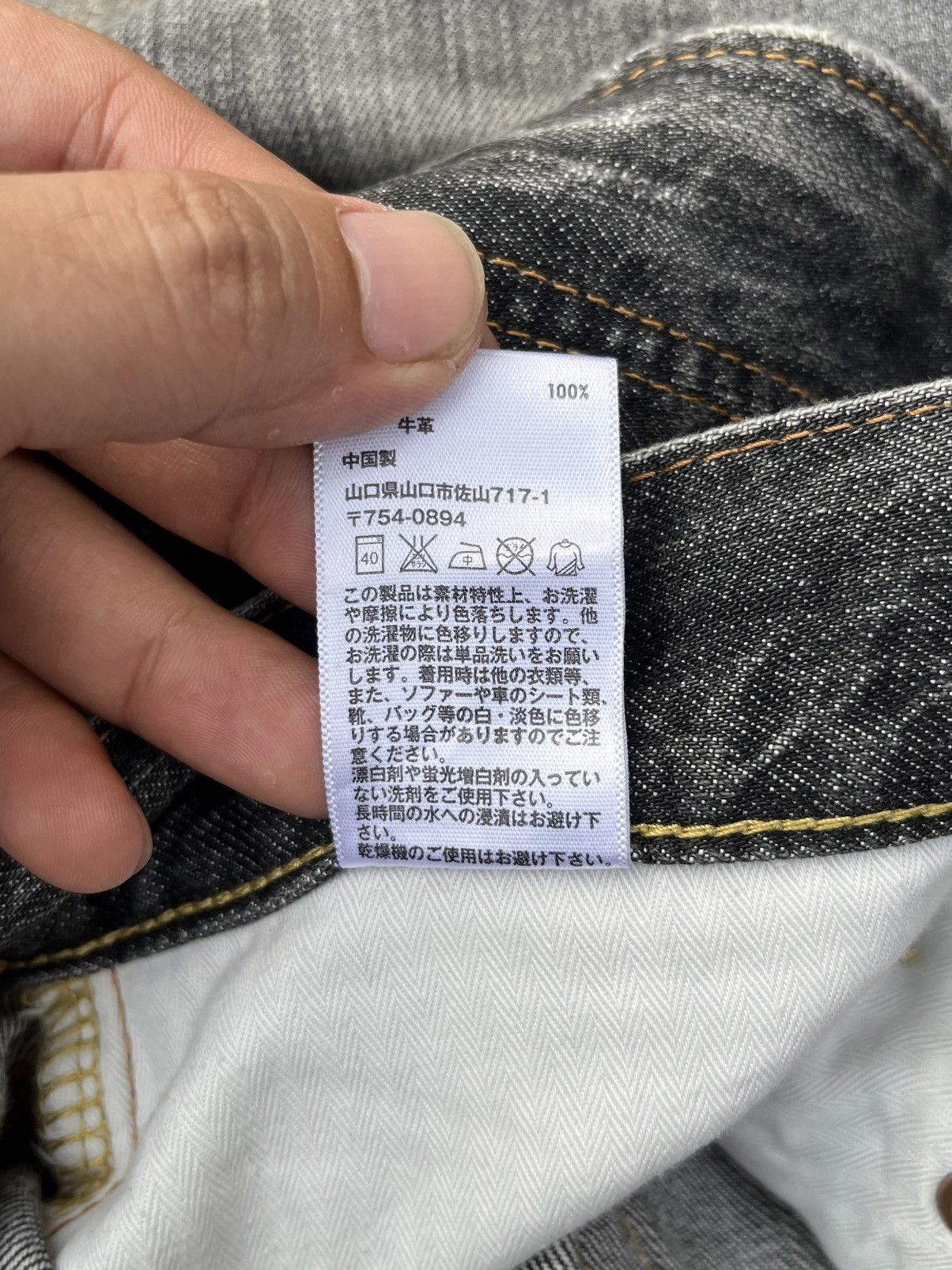 Undercover Vintage Japanese Brand Uniqlo Distressed Loose Fit Jeans Size US 32 / EU 48 - 10 Thumbnail