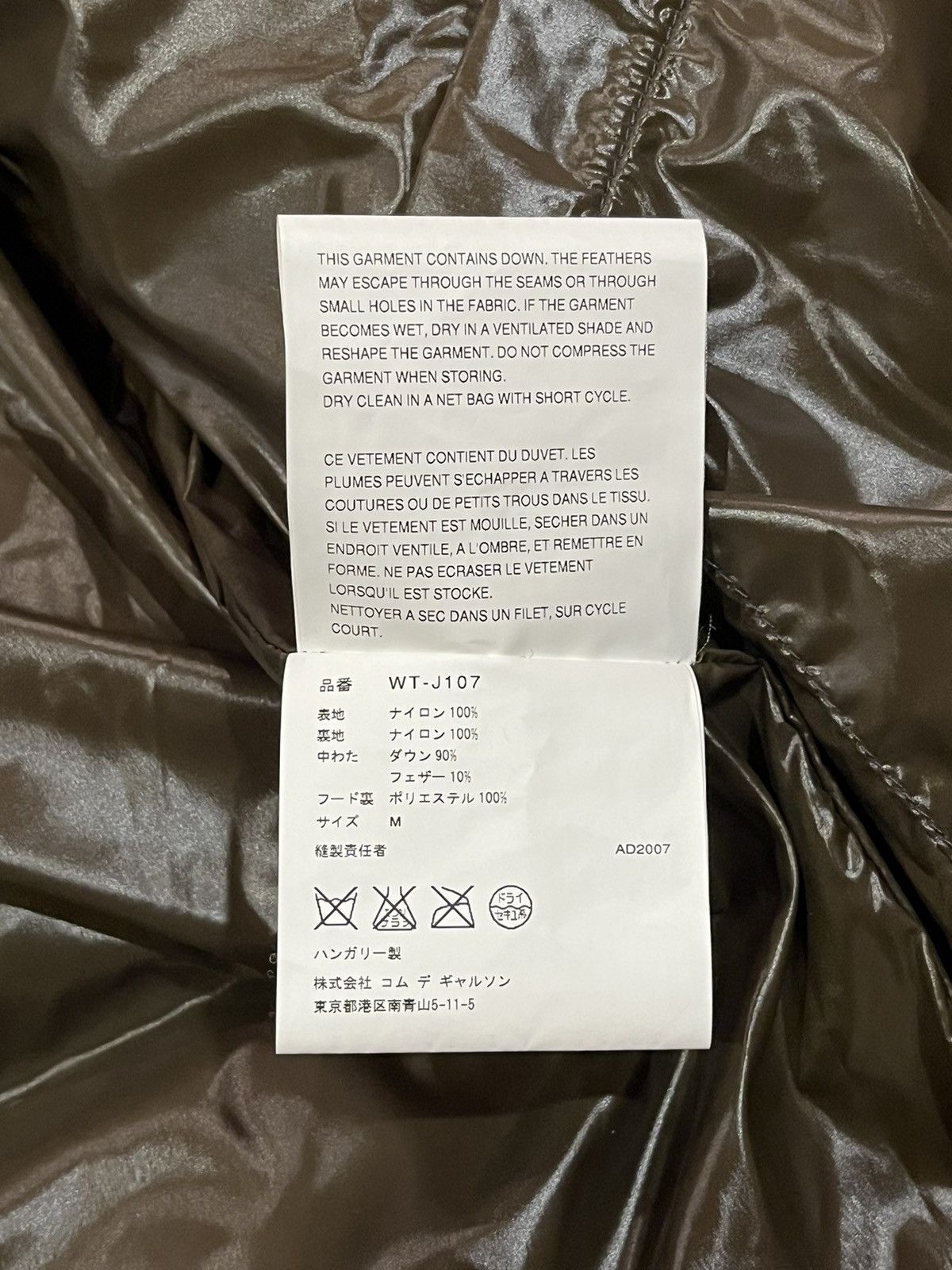 Moncler 2008 Moncler x Junya Watanabe CDG Himalaya Down Jacket Size US M / EU 48-50 / 2 - 8 Thumbnail