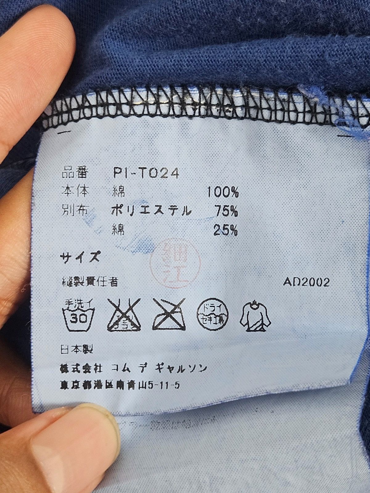 Comme des Garcons Comme des Garcons Homme Plus CDG tee Shirt Size US M / EU 48-50 / 2 - 5 Thumbnail