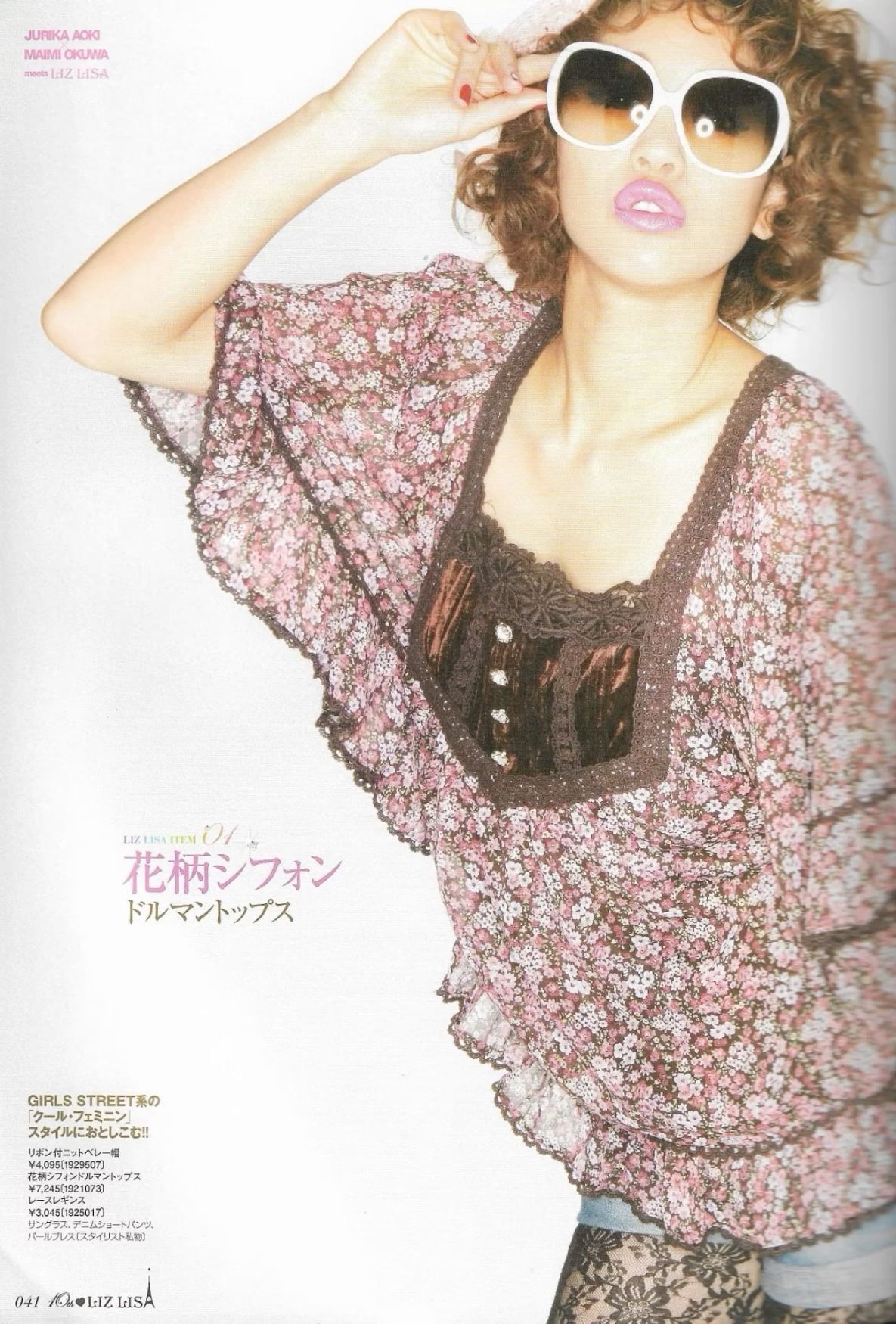 Japanese Brand PARK GIRL polka dot batwing top ➕🎀 Size M / US 6-8 / IT 42-44 - 10 Thumbnail