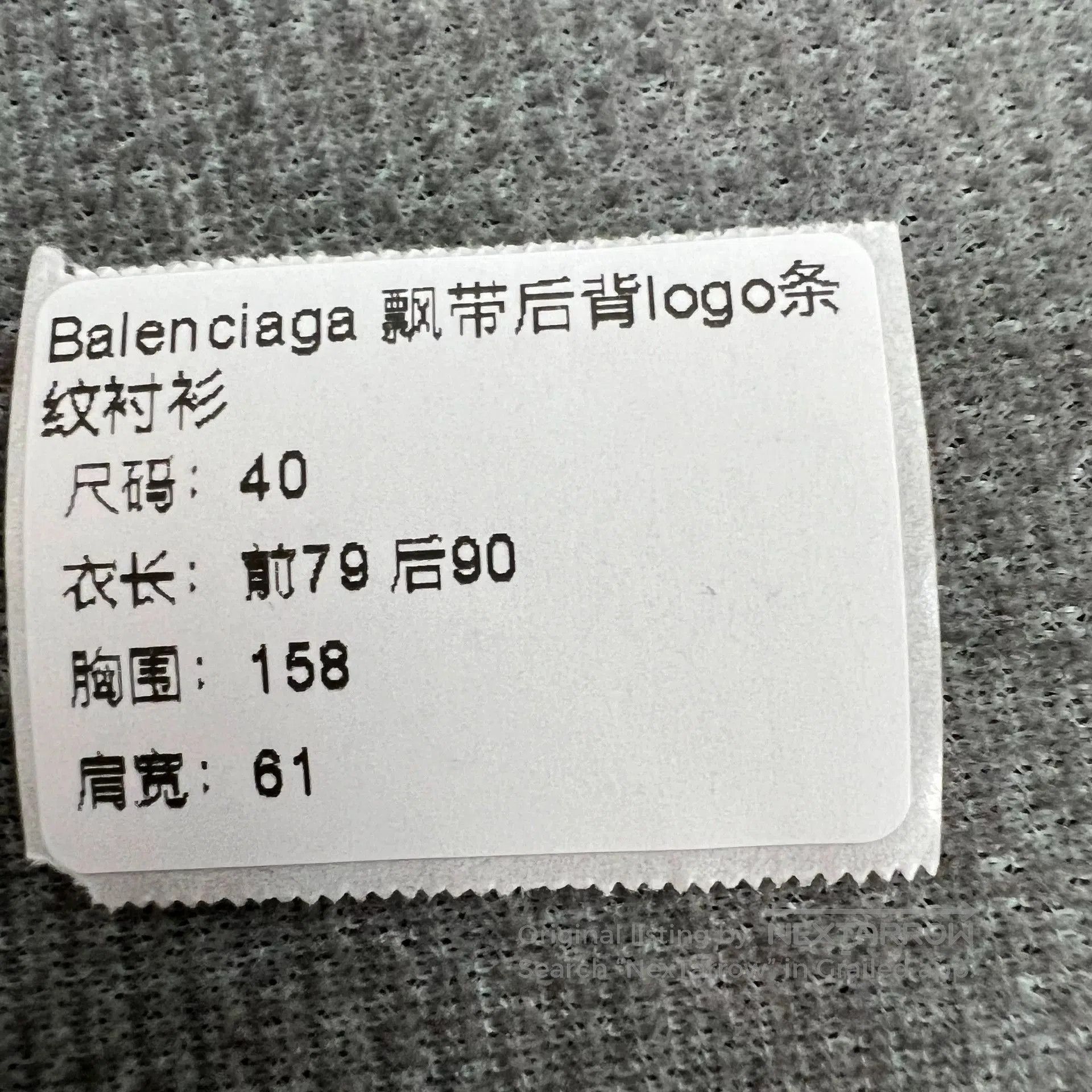 Balenciaga Balenciaga Oversize Logo Stripe Shirt. Size S / US 4 / IT 40 - 6 Thumbnail
