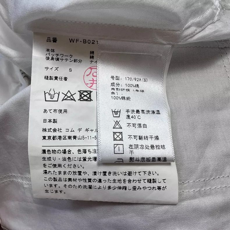 Comme des Garcons Comme Des Garcons Contrasting Patchwork Shirt Size US S / EU 44-46 / 1 - 9 Thumbnail