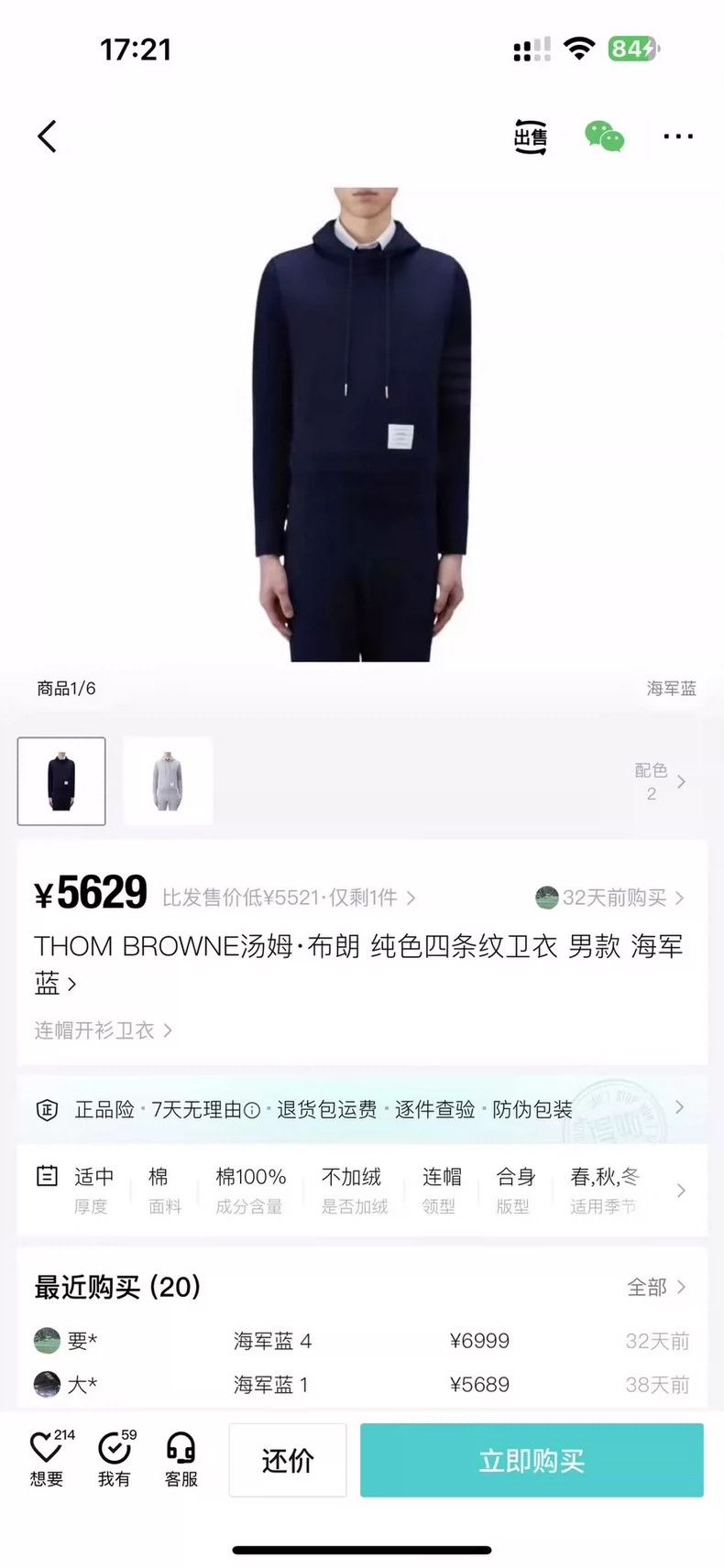 Thom Browne Thom Browne size2 Navy blue patchwork turtleneck Size US M / EU 48-50 / 2 - 5 Thumbnail