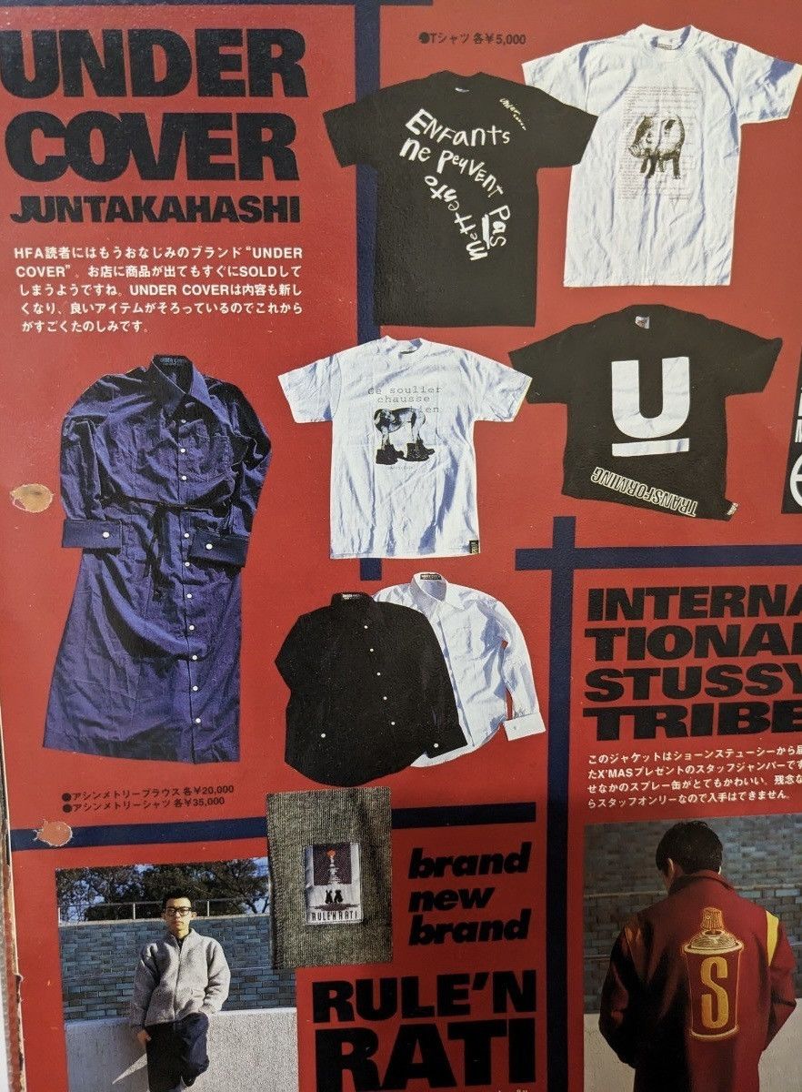 Jun Takahashi × Undercover Undercover AW94 Ce Soulier Dog with Boots Shirt Size US M / EU 48-50 / 2 - 5 Thumbnail