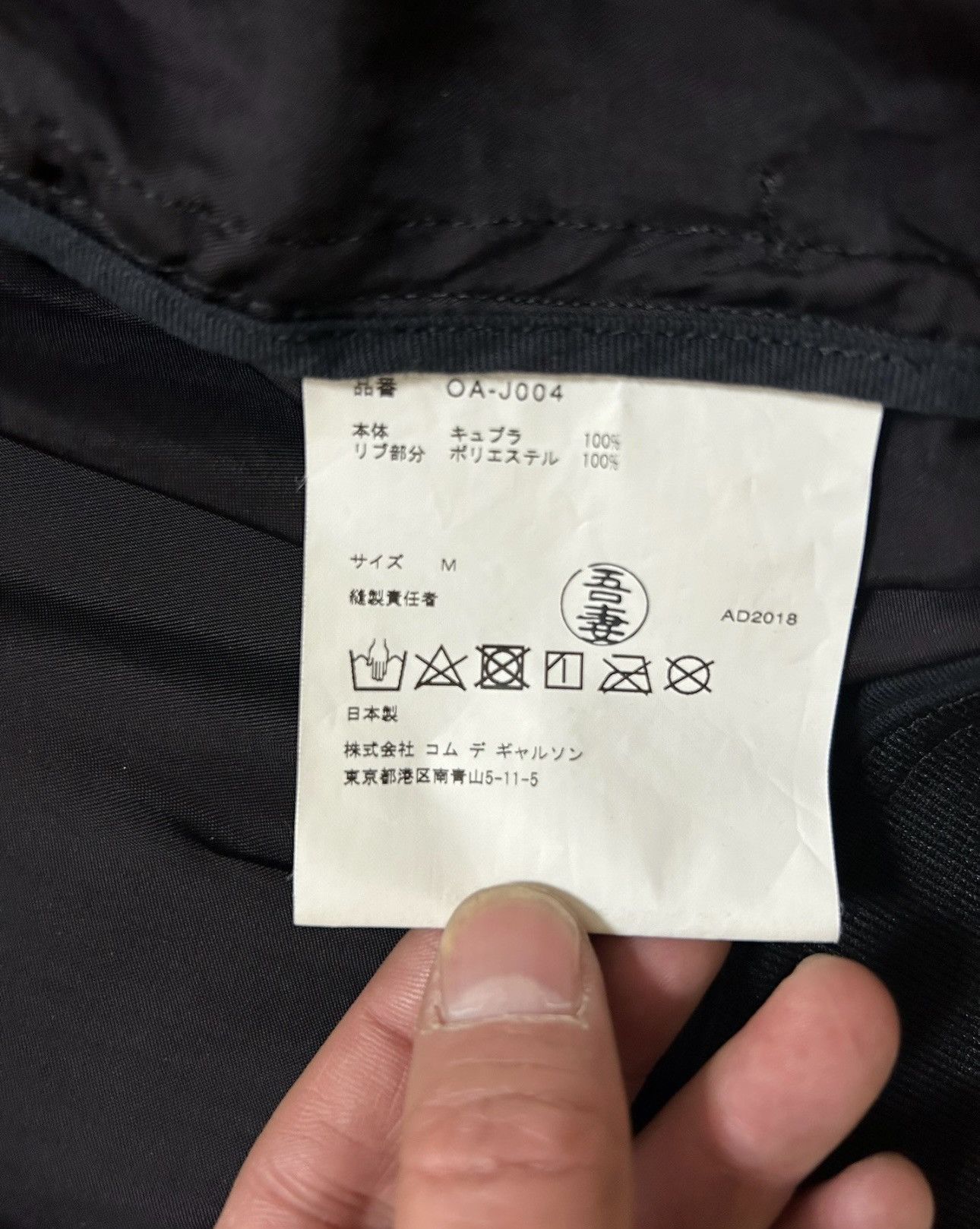 Comme des Garcons Comme des Garcons Comme des Garcons CDG staff jacket-2507 Size US L / EU 52-54 / 3 - 4 Thumbnail