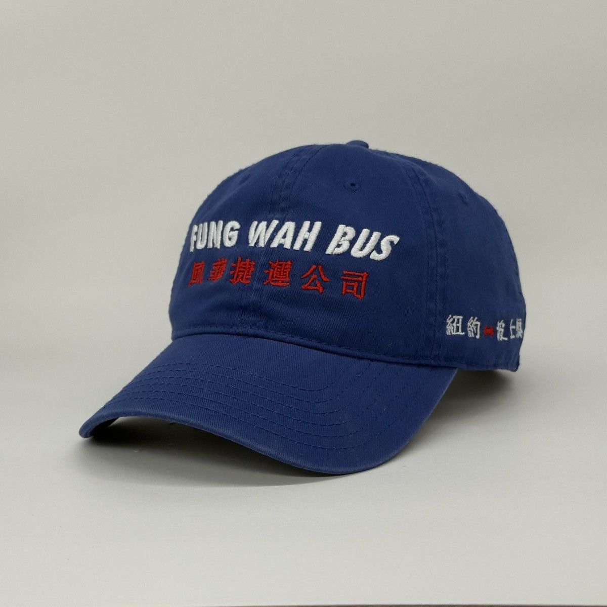 Other Fung Wah Bus Dad Hat – NYC ⇄ Boston Size ONE SIZE - 2 Thumbnail
