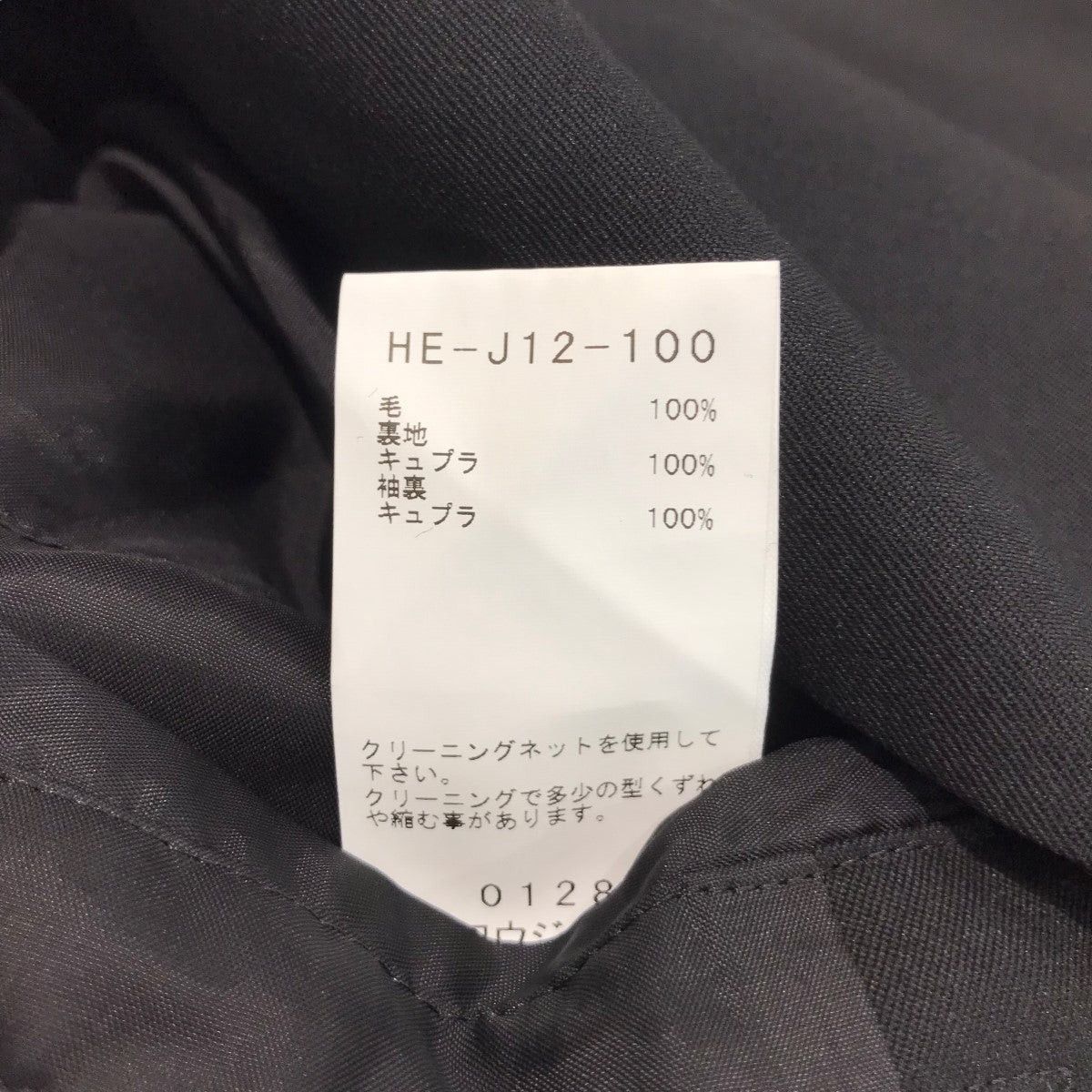 Yohji Yamamoto Yohji Yamamoto Shiwagaba Former hook jacket HE-J12-100 Size US M / EU 48-50 / 2 - 7 Thumbnail