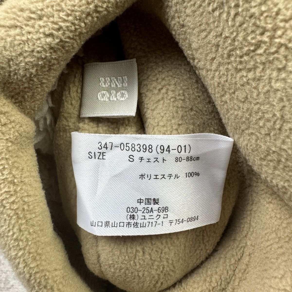 Japanese Brand × Uniqlo 💥Uniqlo Reversible Matter Fleece Nice Design Jacket Size US S / EU 44-46 / 1 - 8 Thumbnail