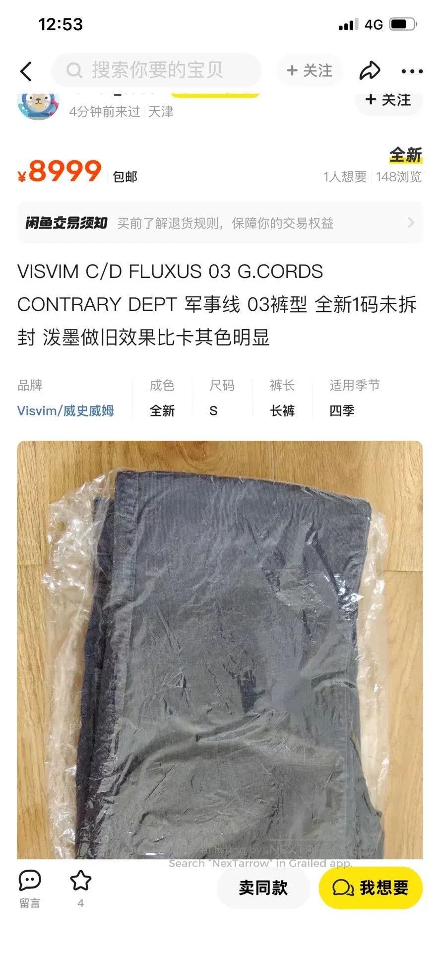 Visvim visvim 21SS g.cord FLUXUS slim pants. Size US 34 / EU 50 - 6 Thumbnail