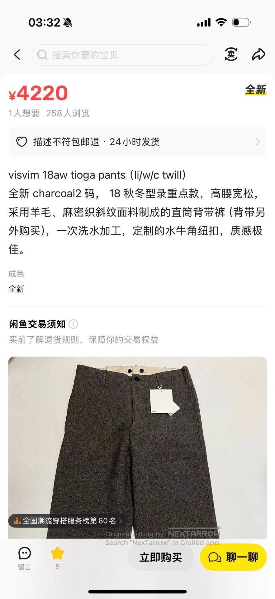 Visvim Green Casual Pants Size 32. Size US 32 / EU 48 - 7 Thumbnail